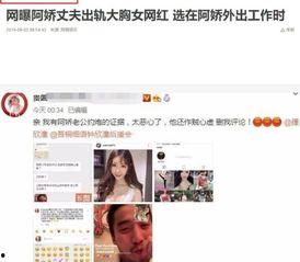 网红夫妇爆料视频播放大全,热门内容全收录  第3张