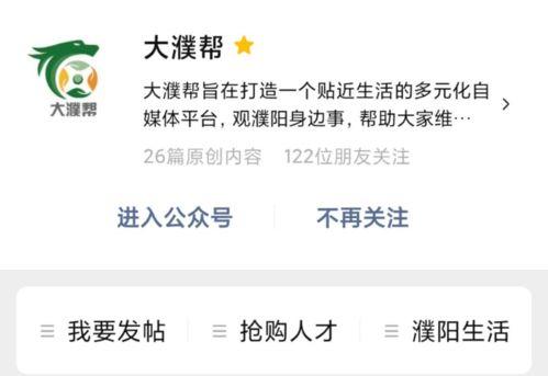 今日关注求助爆料  第2张