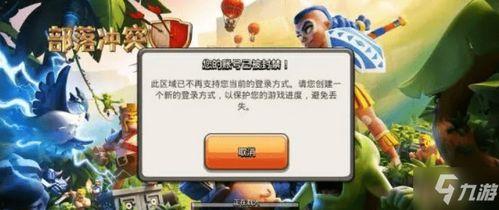 部落冲突国服最新爆料,神秘英雄降临，战局风云再起！  第2张