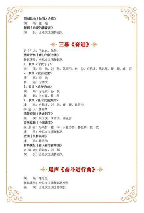 群演爆料王鹤伦视频播放 第3张 群演爆料王鹤伦视频播放 第3张