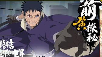 忍战带土爆料公告最新,全新剧情与角色大揭秘